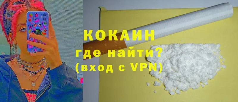 КОКАИН VHQ  Калач-на-Дону 