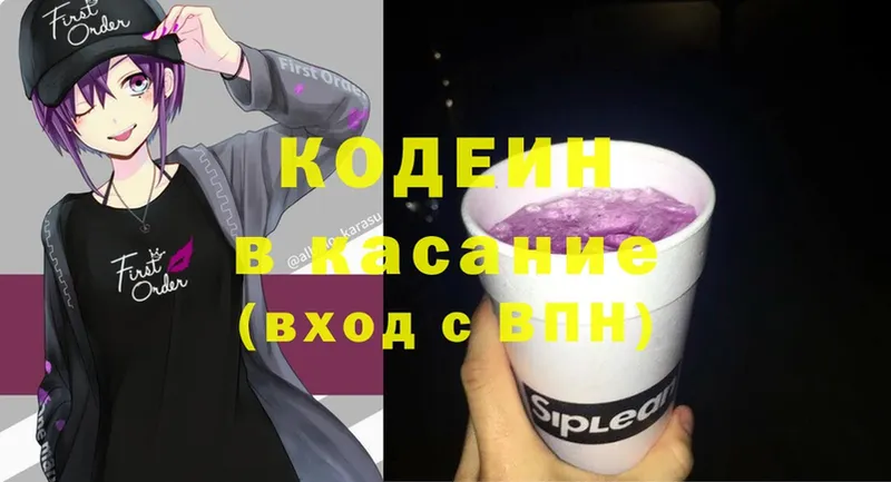 ОМГ ОМГ ссылки  Калач-на-Дону  Кодеин Purple Drank  закладки 