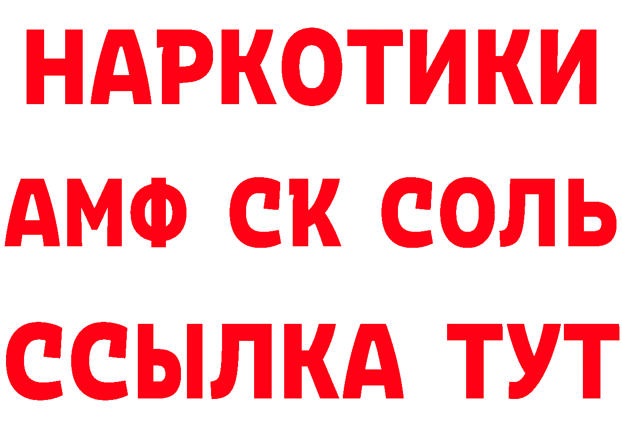 БУТИРАТ оксибутират зеркало это MEGA Калач-на-Дону